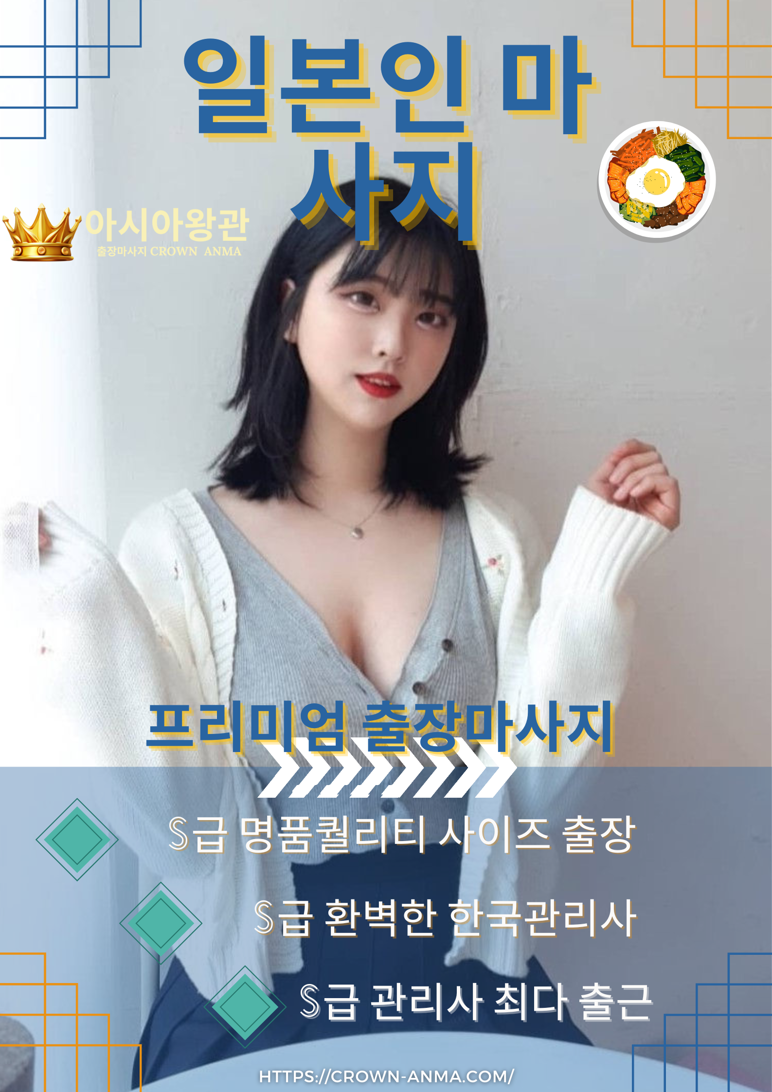 일본인 마사지 